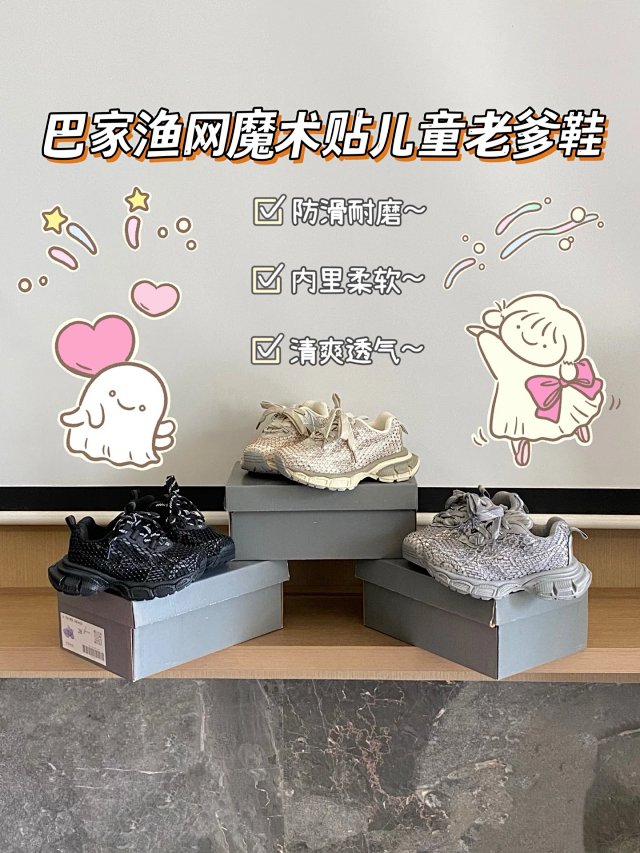 Balenciaga children's shoes: seller detail photo 1