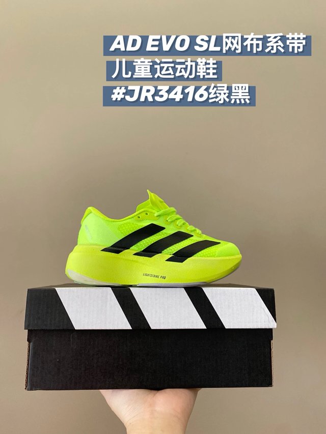 Adidas EVO SL Children's Shoes: seller detail photo 6