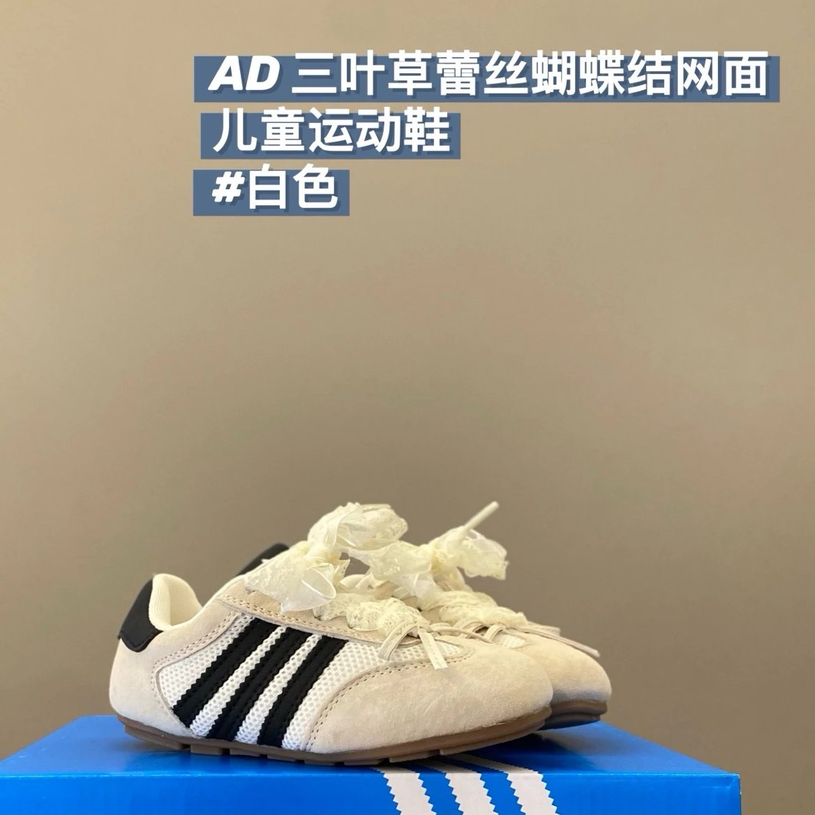Adidas Children's Shoes | 4 colorways