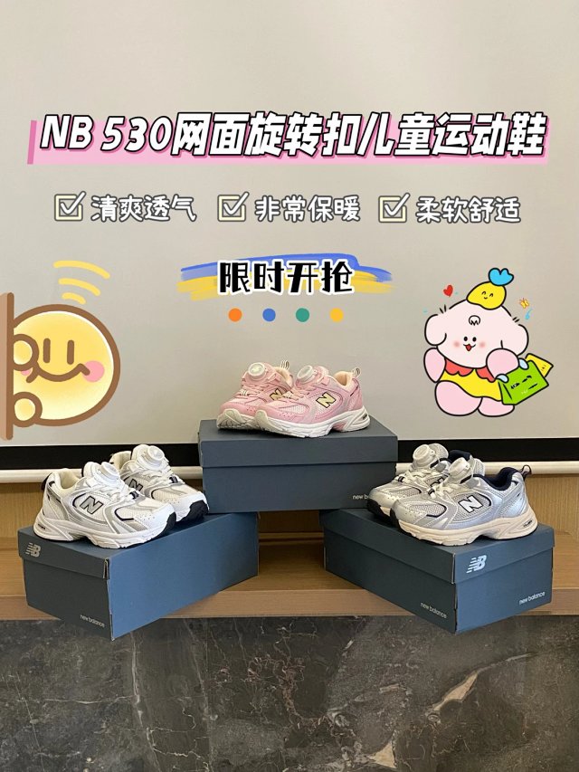 New Balance 530 children's Shoes: seller detail photo 2