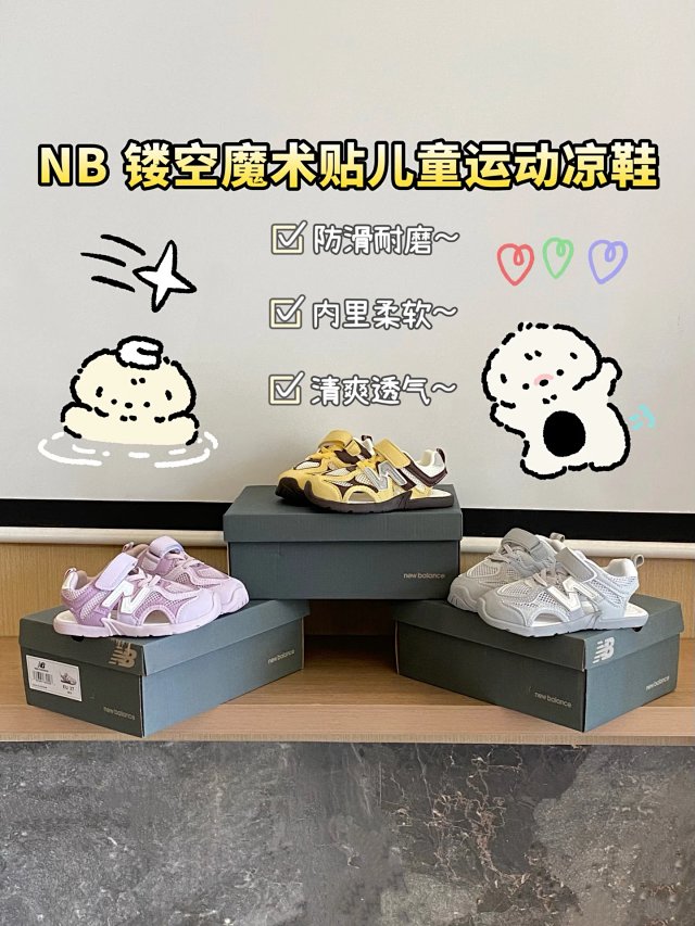 New Balance children's Slippers Shoes: seller detail photo 1