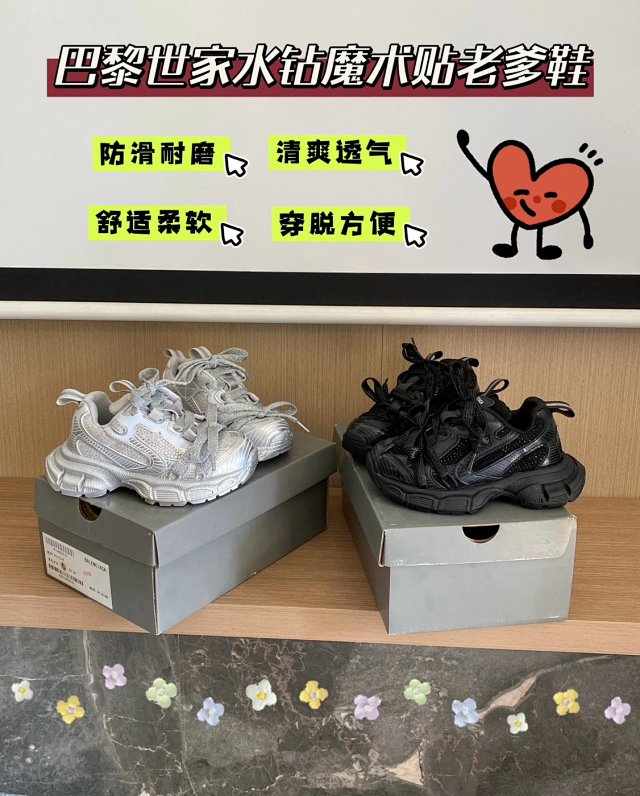 Balenciaga children's shoes: seller detail photo 1