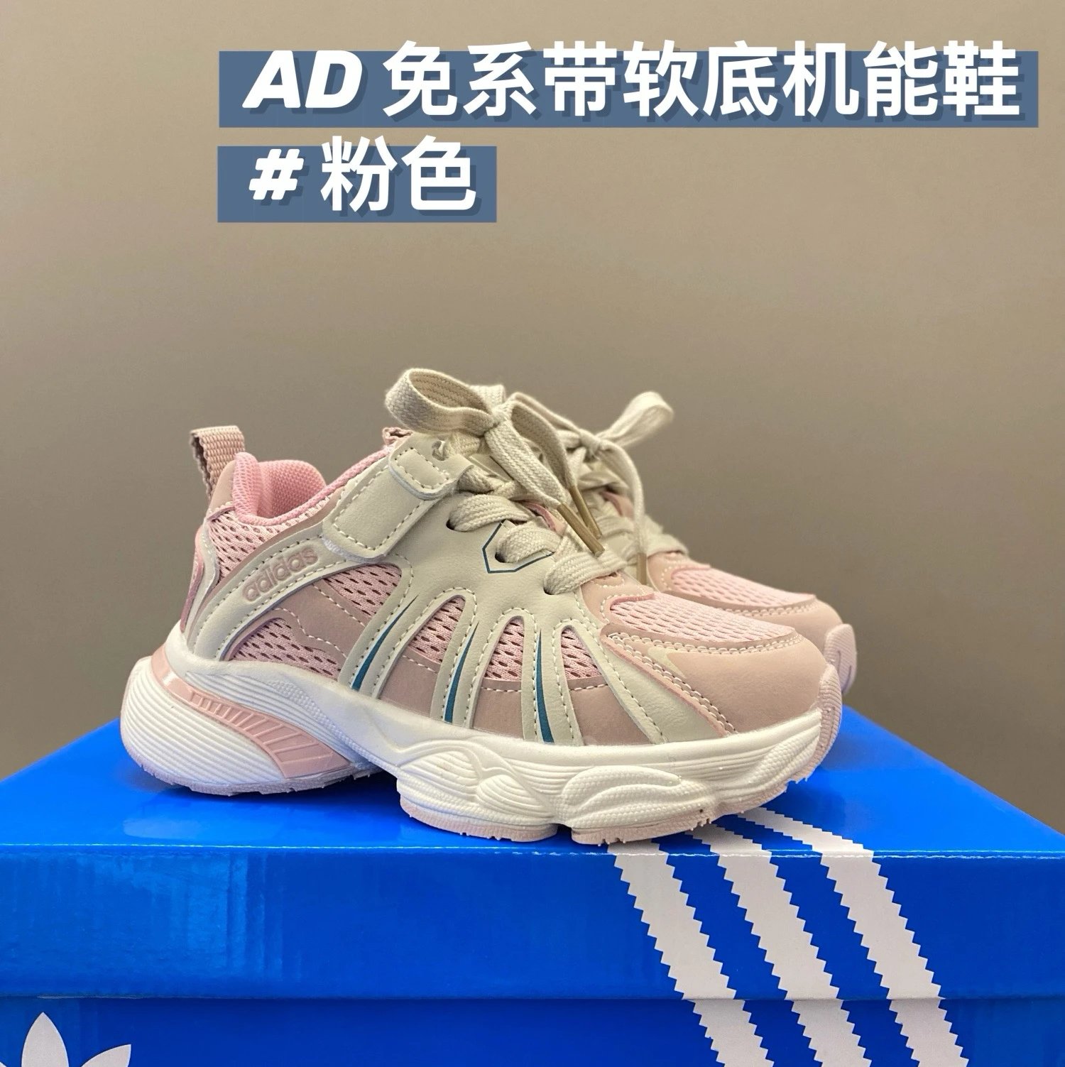 Adidas Children's Shoes | 6 colorways