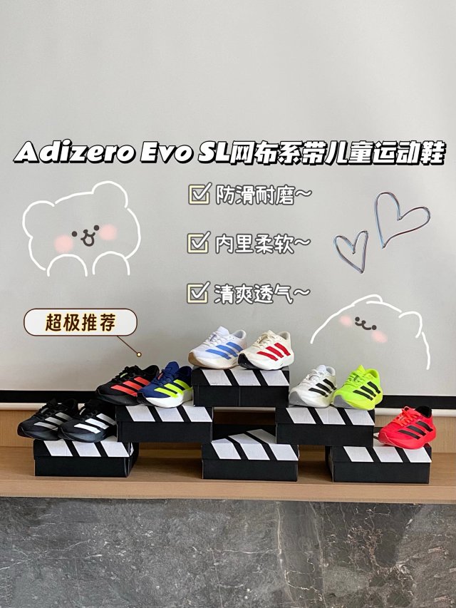 Adidas EVO SL Children's Shoes: seller detail photo 2