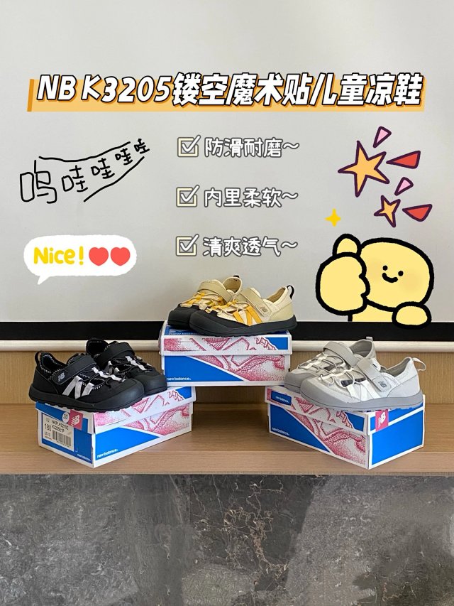 New Balance K3205 children's Shoes: seller detail photo 1