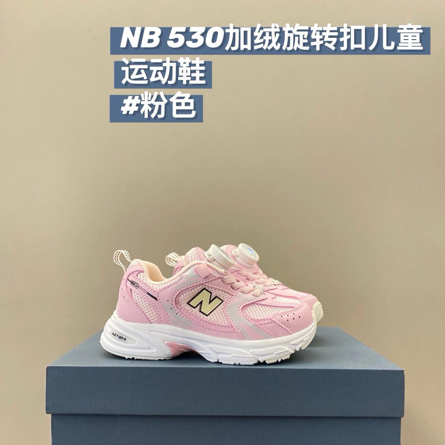 New Balance 530 children's Shoes | 3 colorways