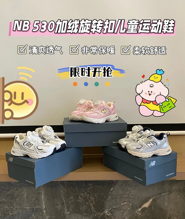 New Balance 530 children's Shoes: seller detail photo 1