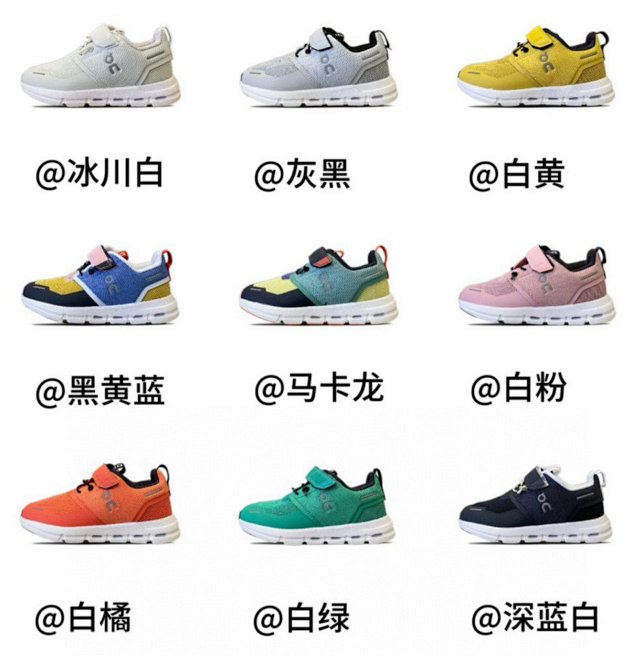 On Children's Shoes: seller detail photo 1