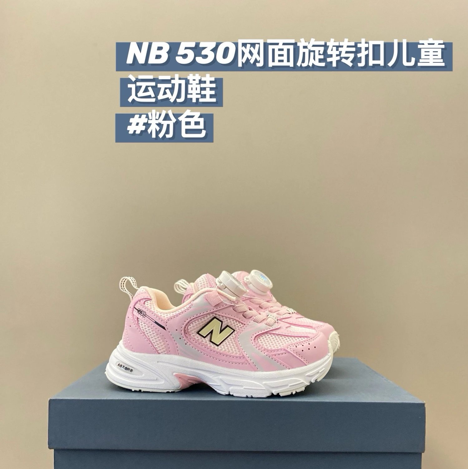 New Balance 530 children's Shoes | 3 colorways