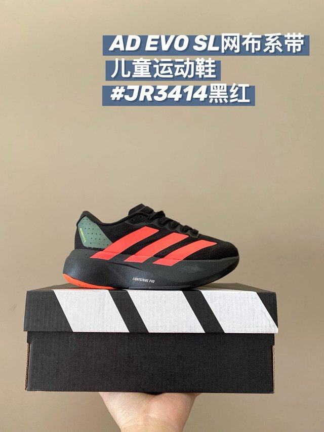 Adidas EVO SL Children's Shoes: seller detail photo 9