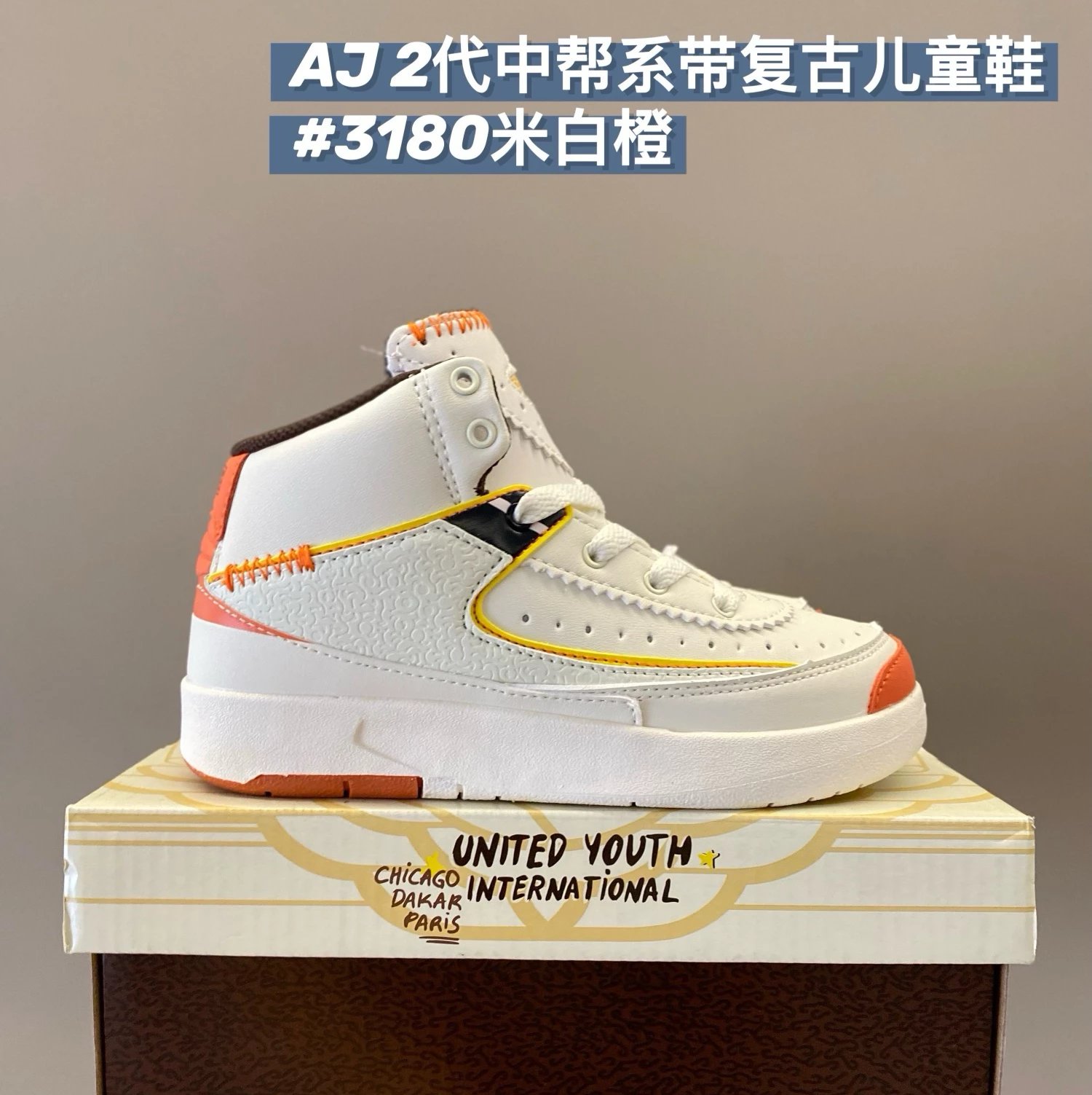 Nike Jordan2 children's Shoes | 8 colorways