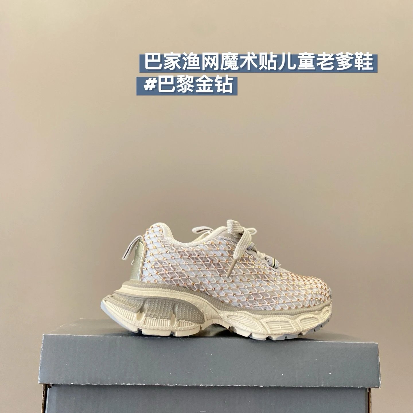 Balenciaga children's shoes | 3 colorways