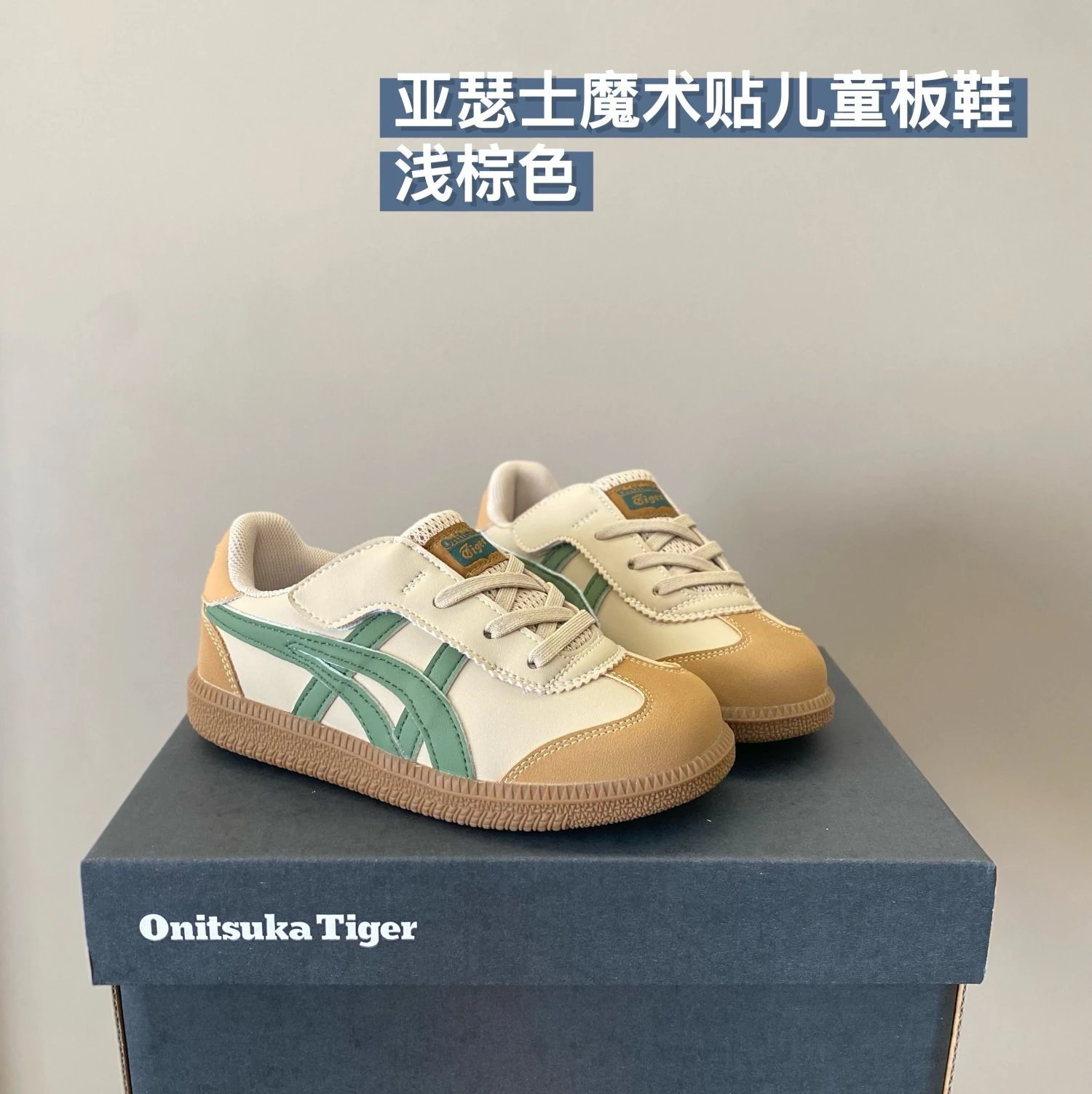 Asics Children's Shoes | 4 colorways