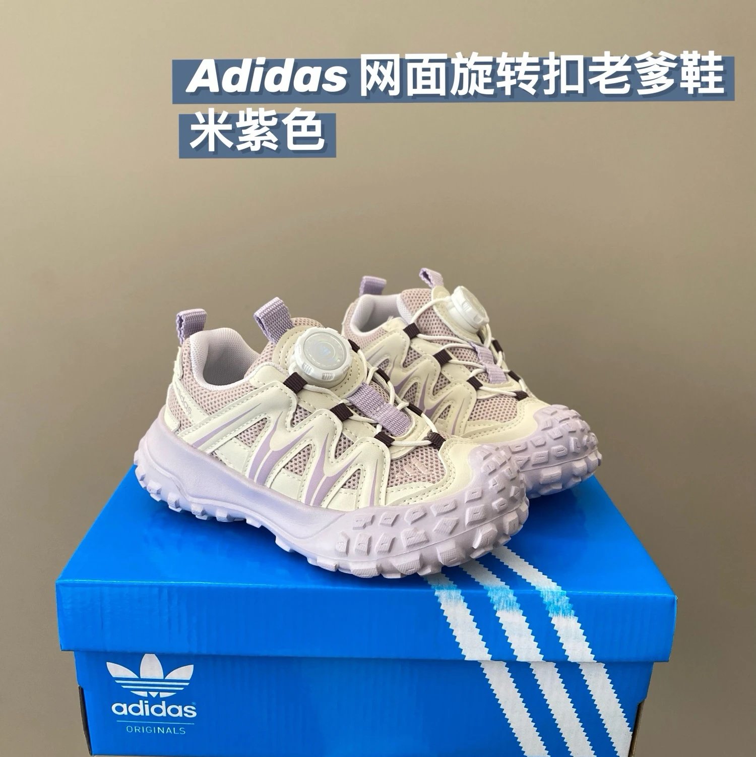 Adidas Children's Shoes | 4 colorways
