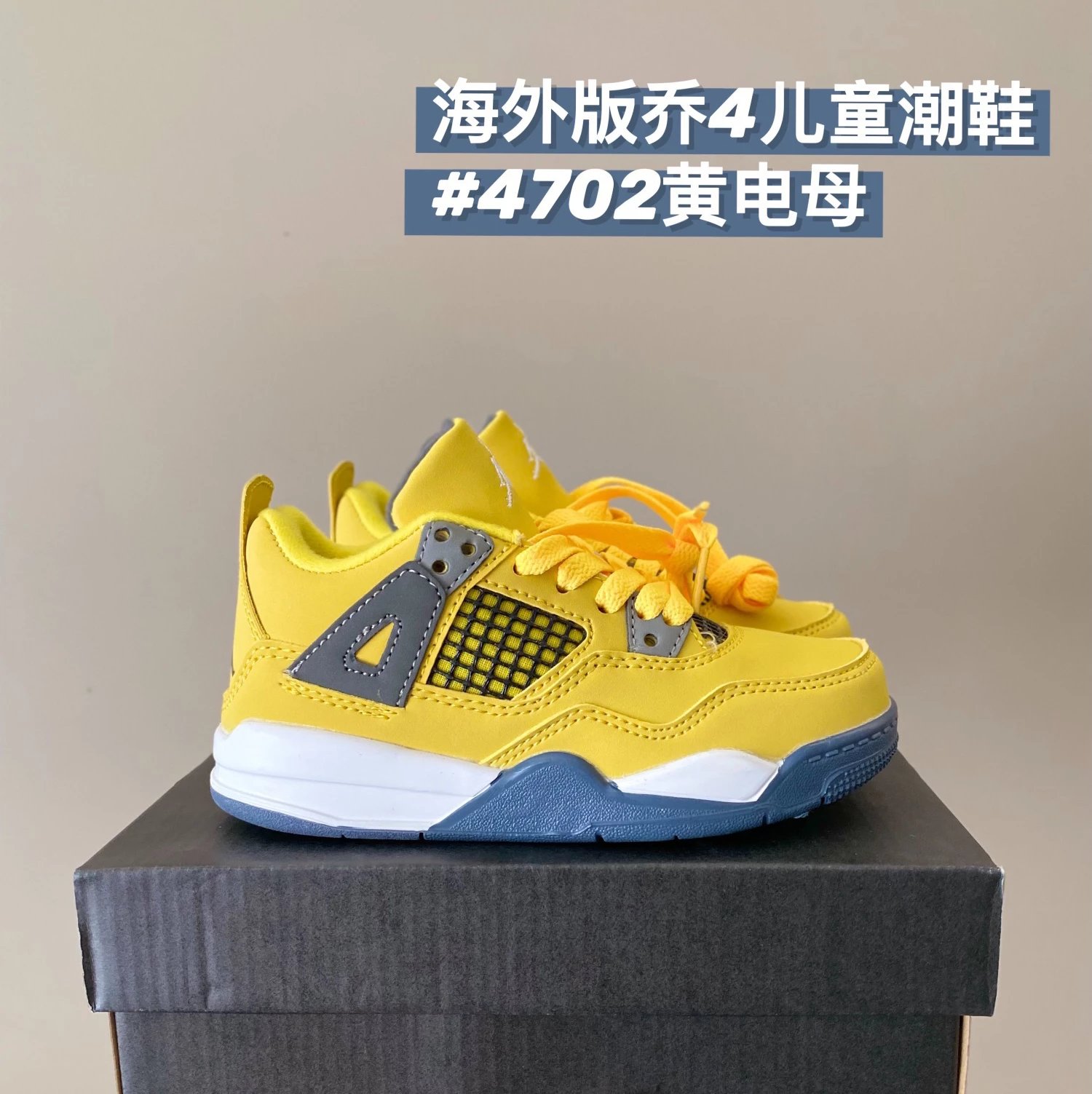 4702 yellow busbar