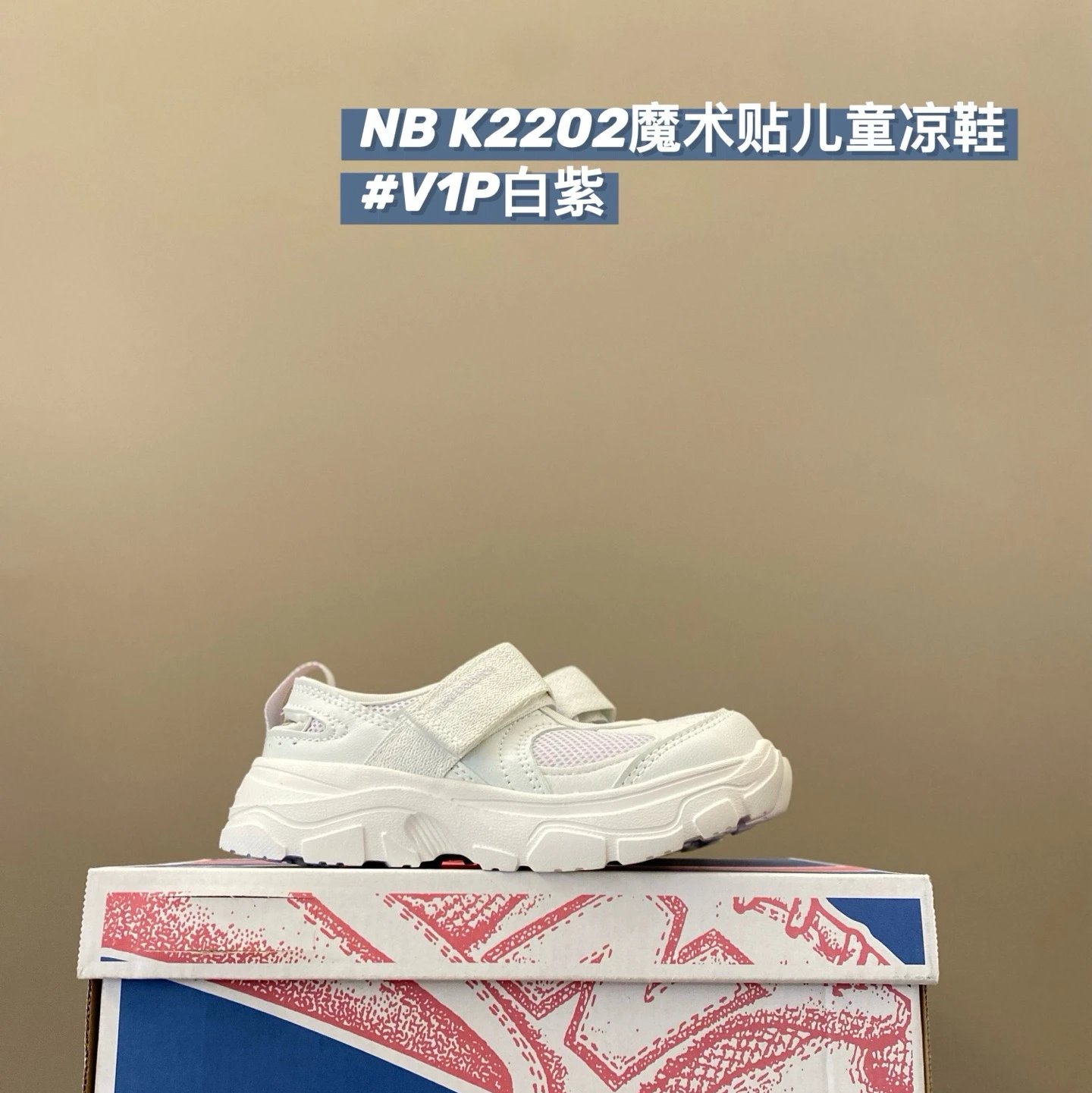 New Balance K2202 children's Shoes | 3 colorways