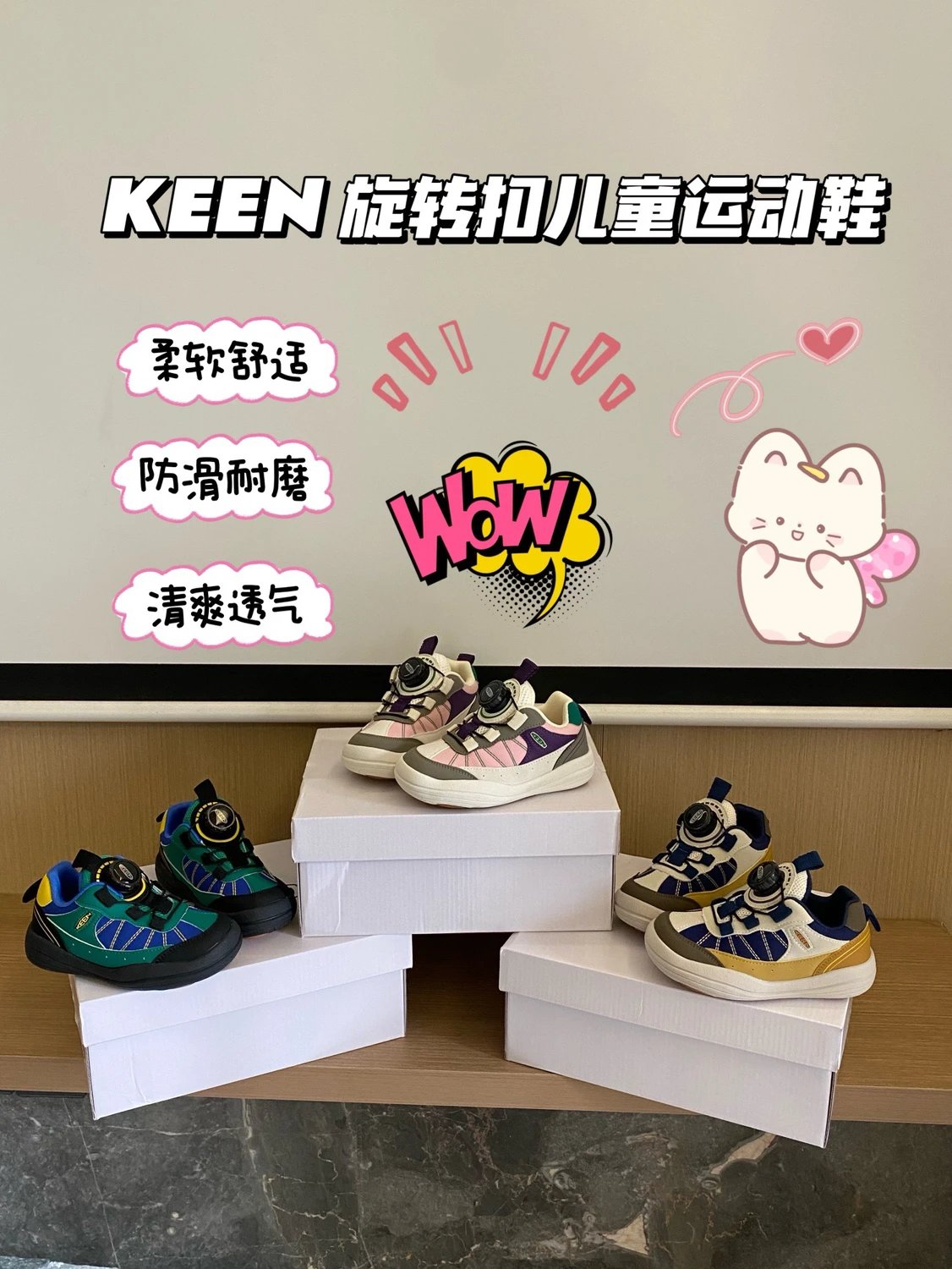Kid KEEN Rotating扣儿童运动鞋