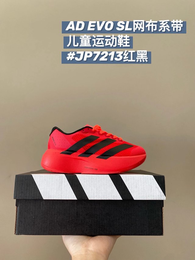 Adidas EVO SL Children's Shoes: seller detail photo 8