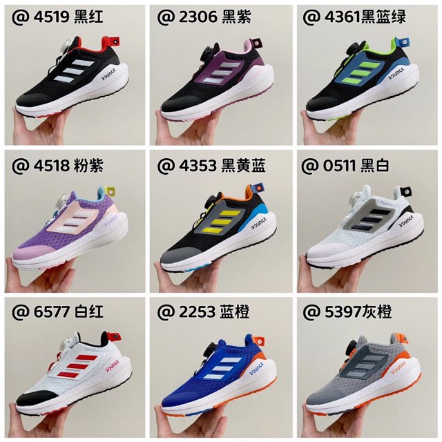 Adidas EQ21 Children's Shoes: seller detail photo 1