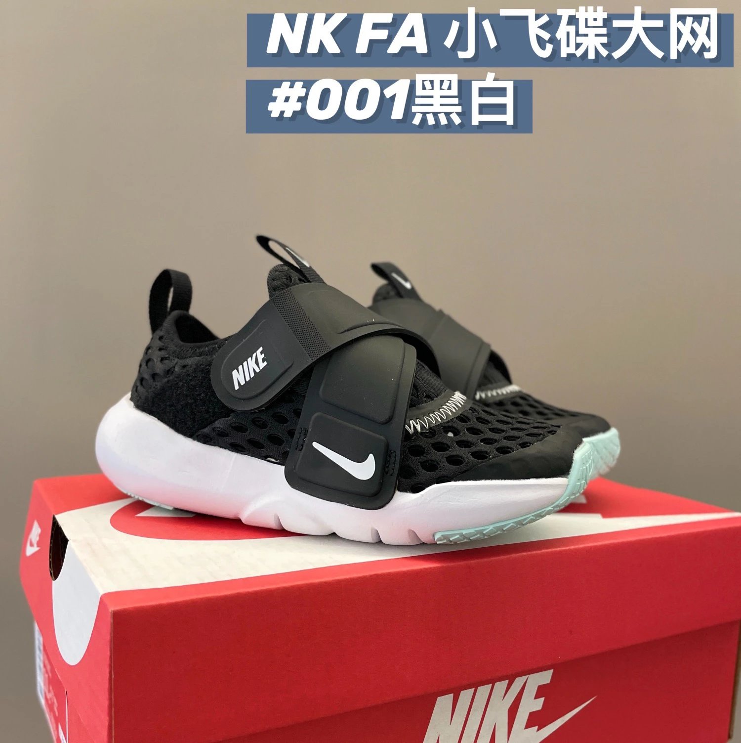 Nike FA children's Shoes | 8 colorways