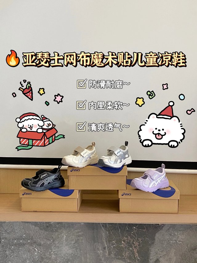 Asics Children's Shoes: seller detail photo 2