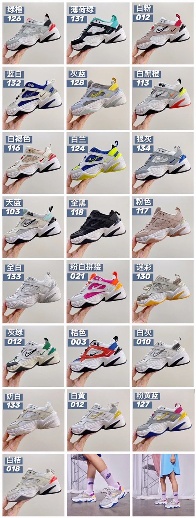 Nike M2k children's Shoes: seller detail photo 2