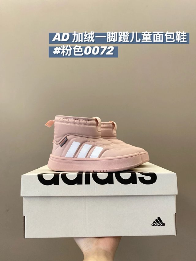 Adidas Children's Shoes: seller detail photo 12