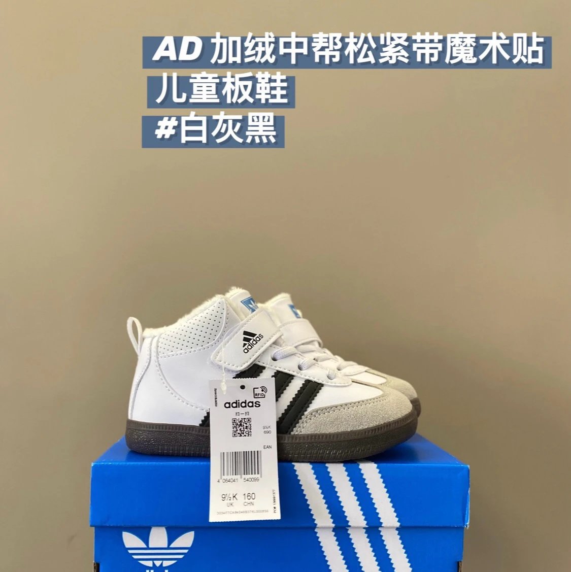 Adidas Children's Shoes | 2 colorways