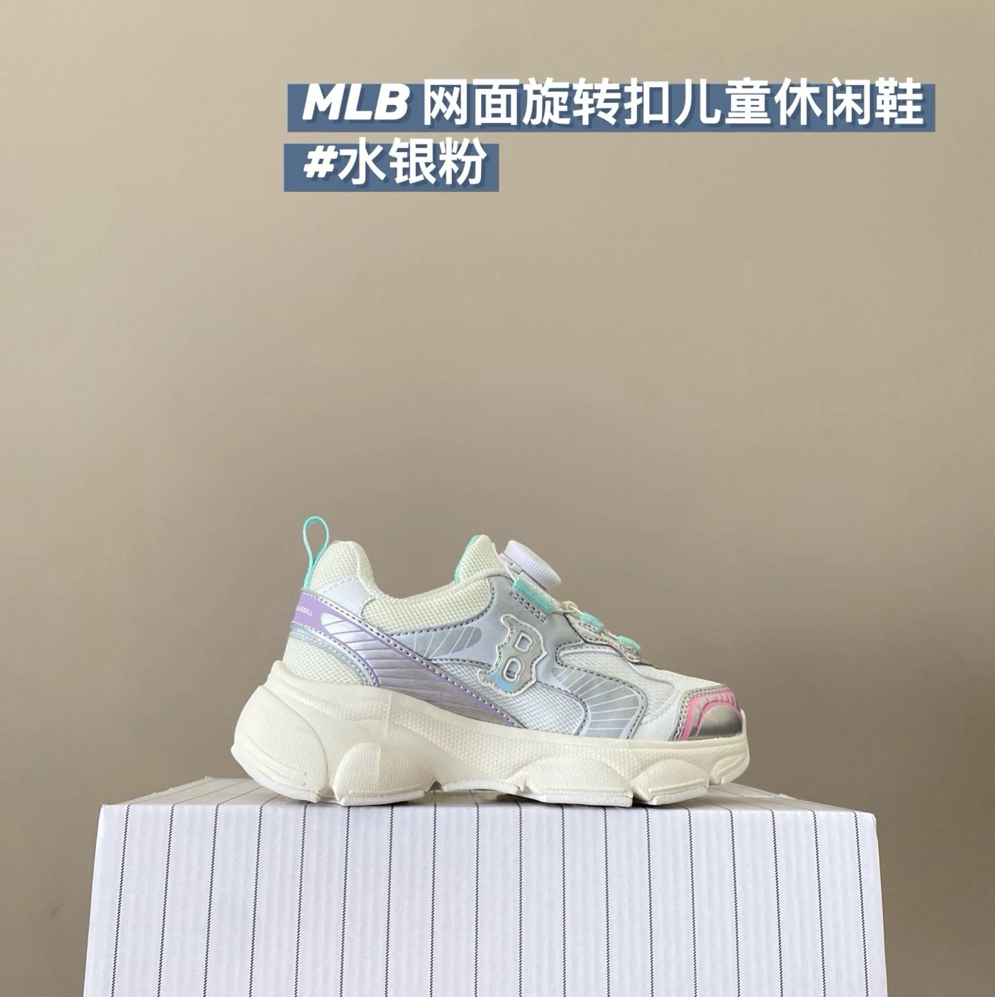 MLB Children's Shoes | 5 colorways