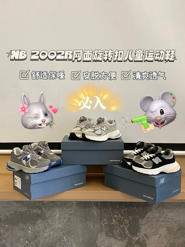 New Balance 2002 children's Shoes: seller detail photo 1