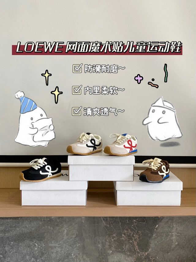 Loewe Children's Shoes: seller detail photo 2
