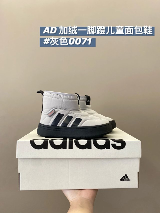 Adidas Children's Shoes: seller detail photo 13