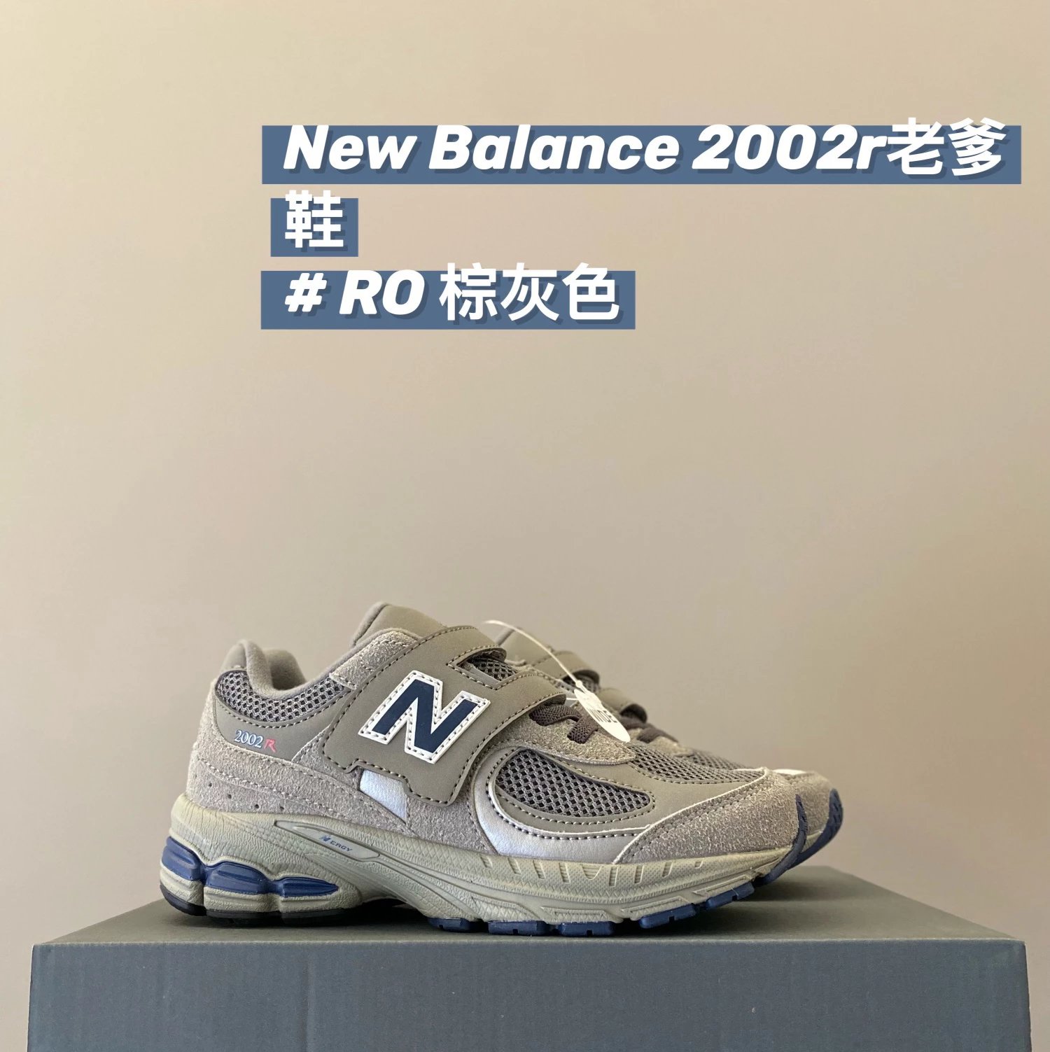 New Balance 2002 children's Shoes | 7 colorways