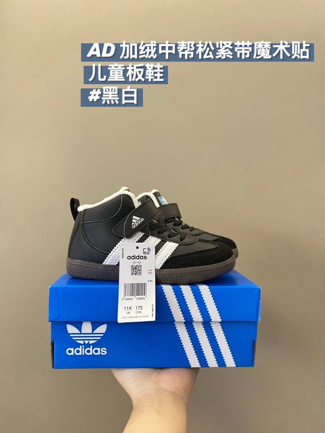 Adidas Children's Shoes: seller detail photo 12