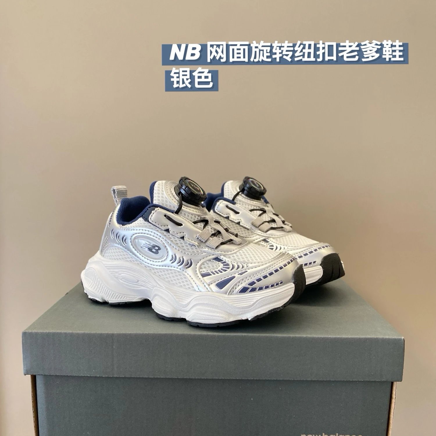 New Balance children's Shoes | 3 colorways