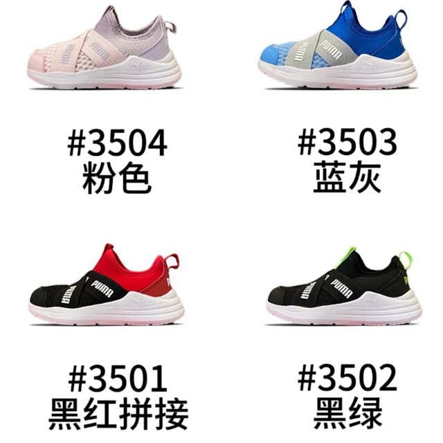PUMA Children's Shoes: seller detail photo 1