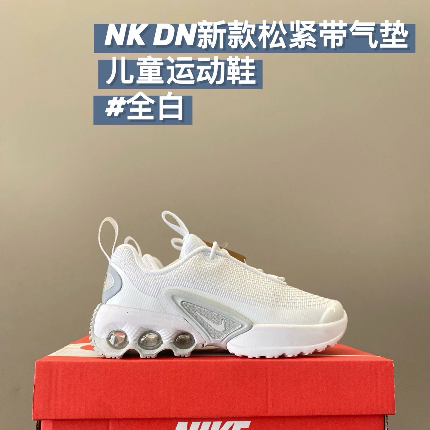 Nike DN children's Shoes | 5 colorways