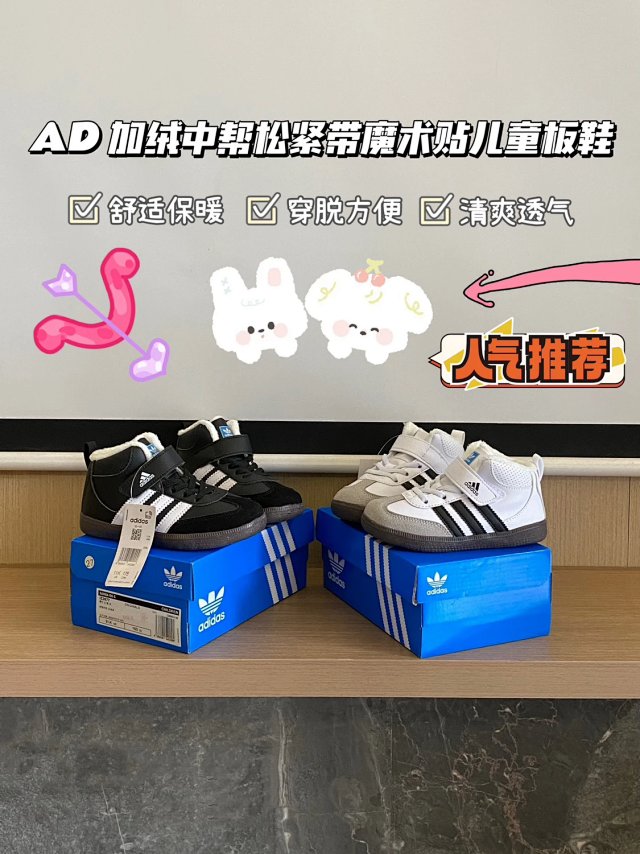 Adidas Children's Shoes: seller detail photo 1