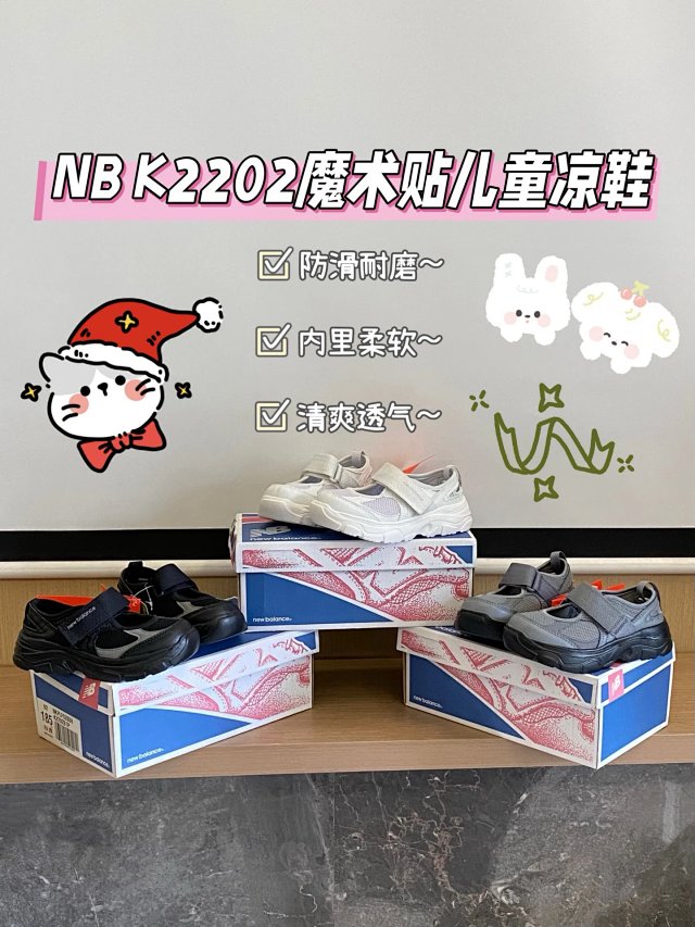 New Balance K2202 children's Shoes: seller detail photo 1