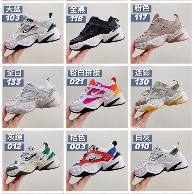 Nike M2k children's Shoes: seller detail photo 1
