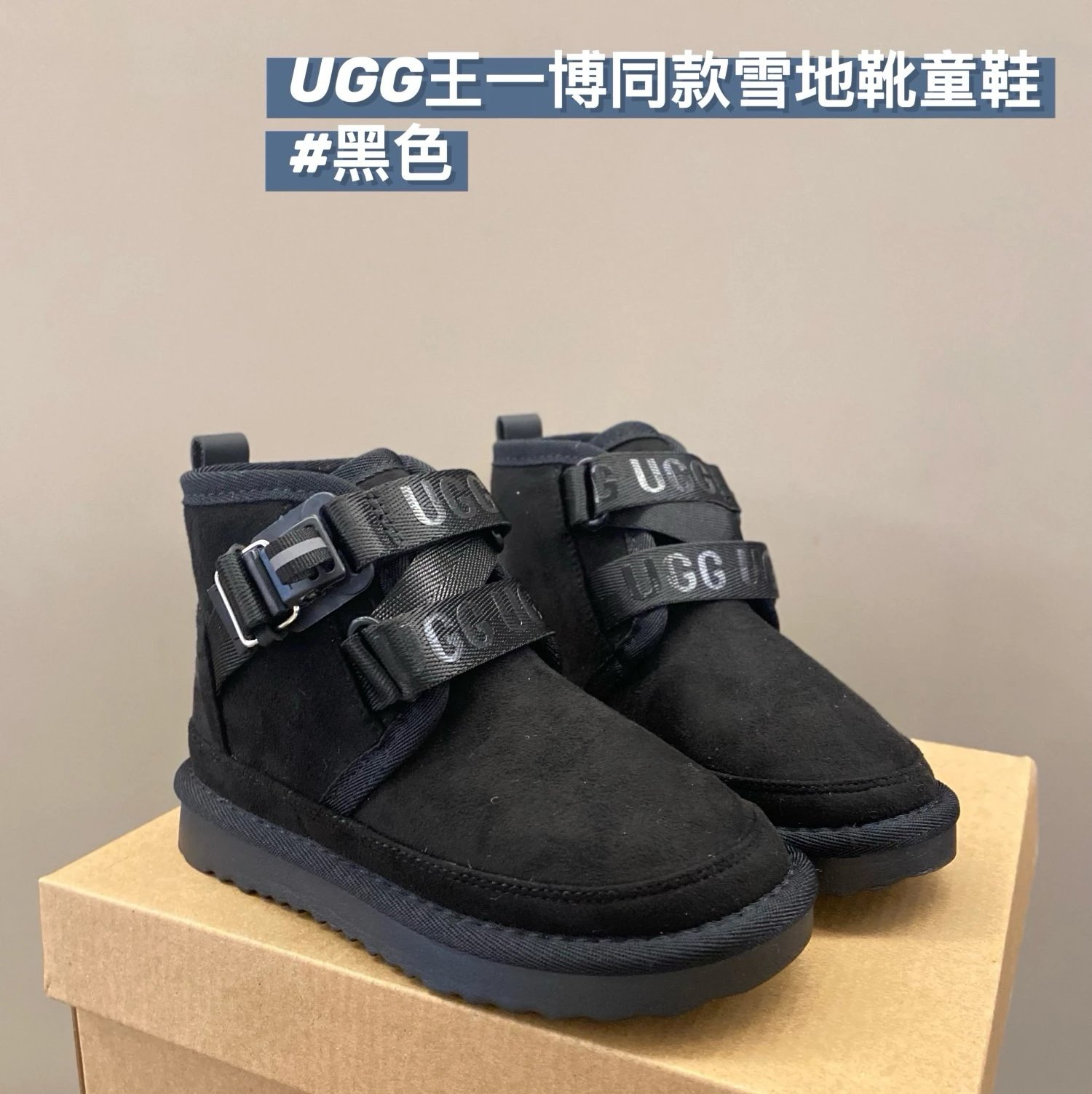 UGG Children's snow boots | 3 colorways