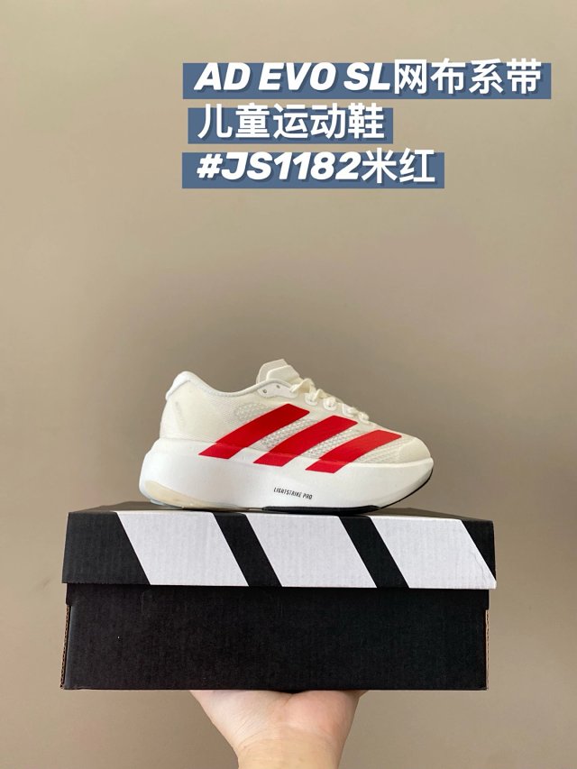 Adidas EVO SL Children's Shoes: seller detail photo 3