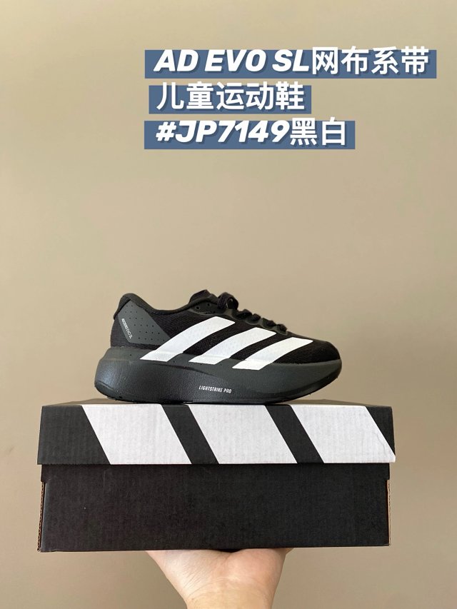 Adidas EVO SL Children's Shoes: seller detail photo 10