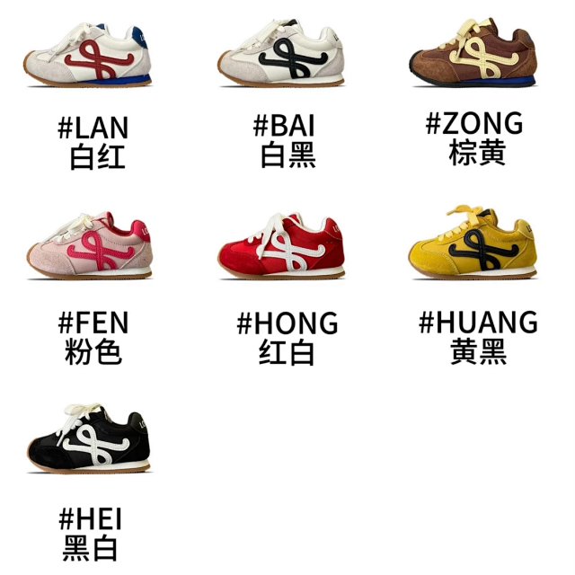 Loewe Children's Shoes: seller detail photo 1