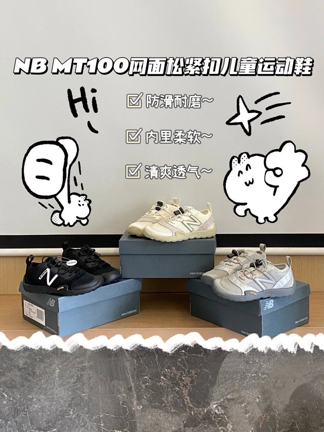 New Balance MT100 children's Shoes: seller detail photo 1