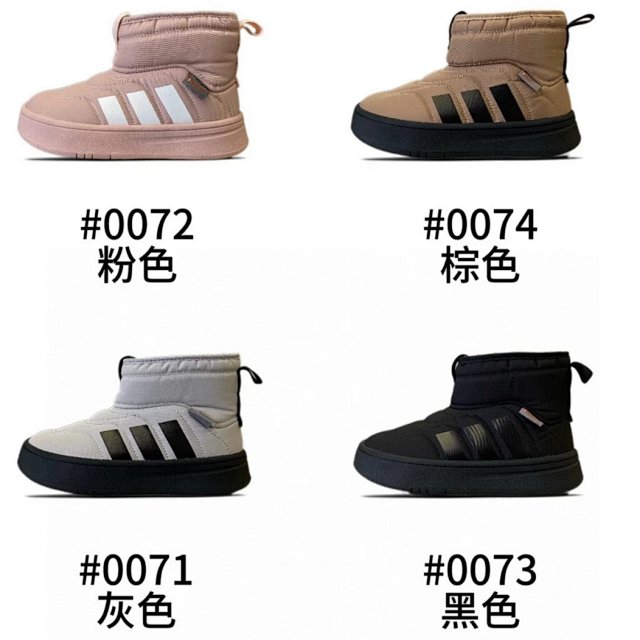 Adidas Children's Shoes: seller detail photo 1