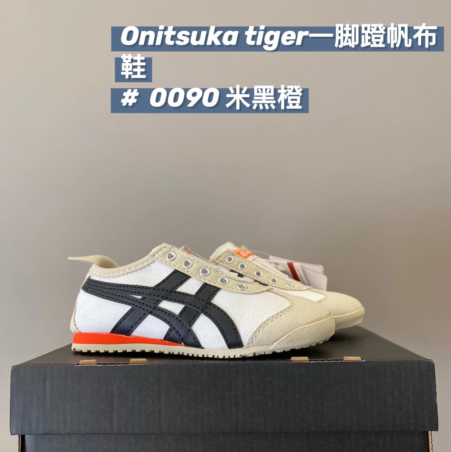 Onitsuka Tiger Children's Shoes | 10 colorways