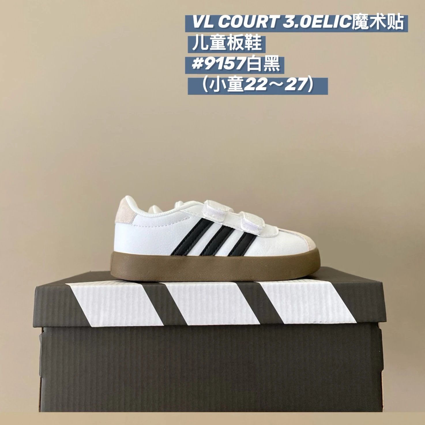 Adidas Children's Shoes | 9 colorways