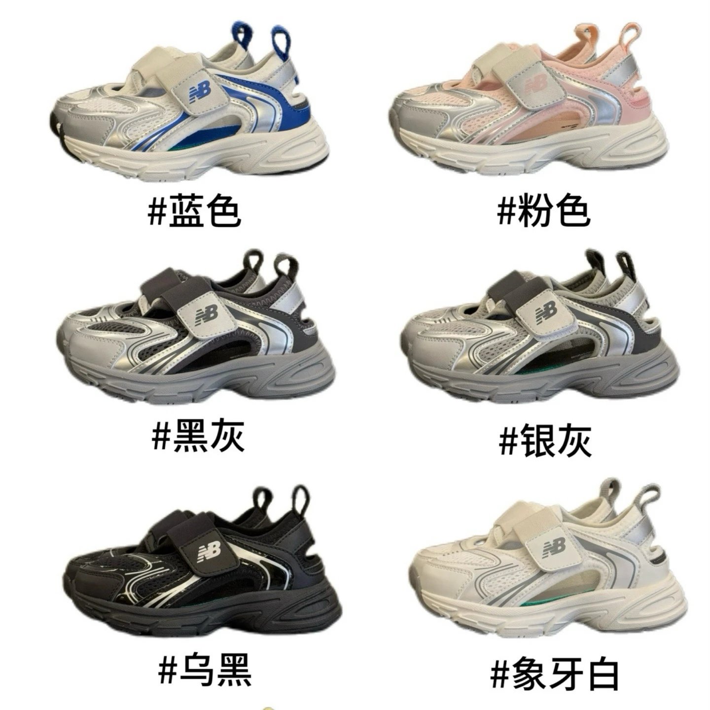 K535 Korean 920 Magic Strap Kids Sandal