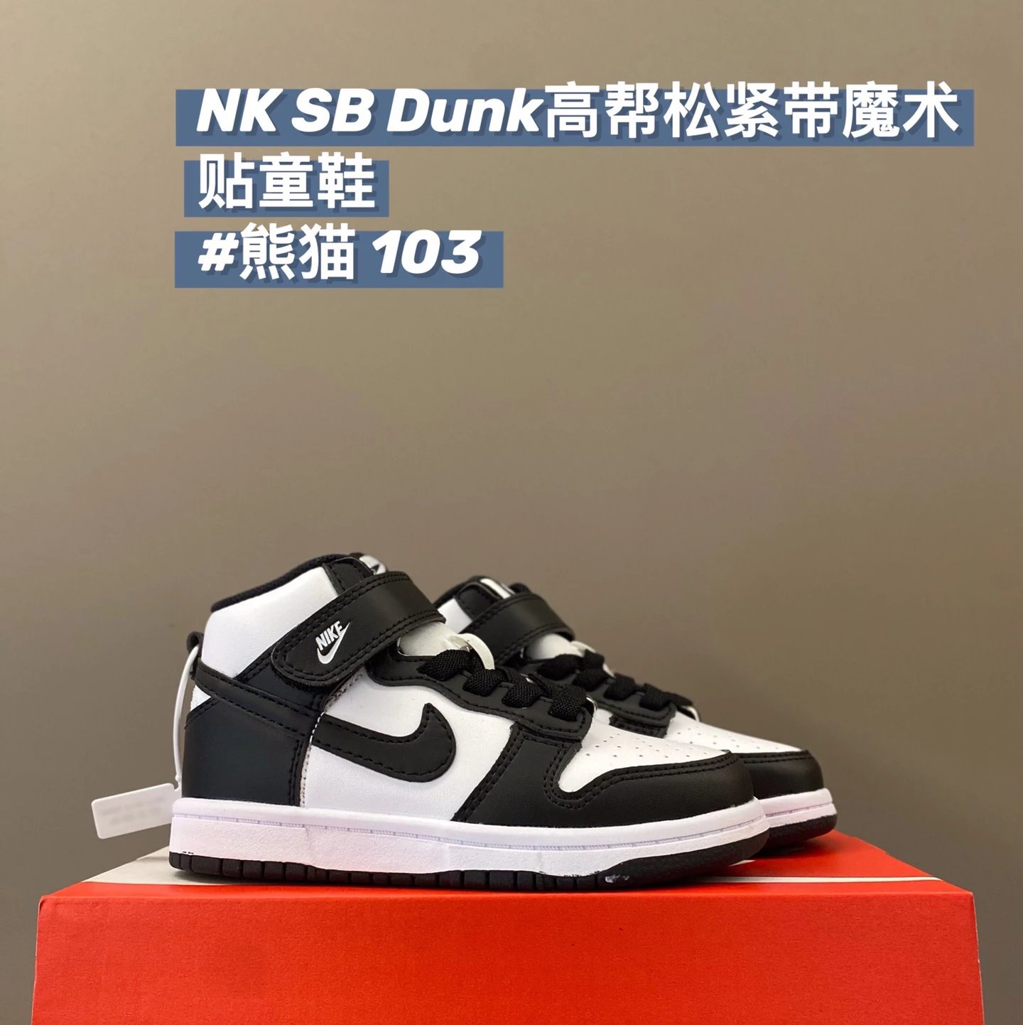 Nike Dunk children's Shoes | 12 colorways